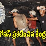 సింగరేణి కార్మికులకు భారీ గుడ్ న్యూస్.. బోనస్ ప్రకటించిన కేంద్ర ప్రభుత్వం!