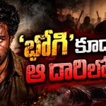 శర్వా  ‘భోగి ‘కూడా ఆ దారిలోనే వెళ్తుందా?