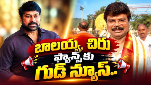 బోయపాటికి చిరంజీవి సవాల్.. స్వీకరిస్తానంటున్న డైరెక్టర్!
