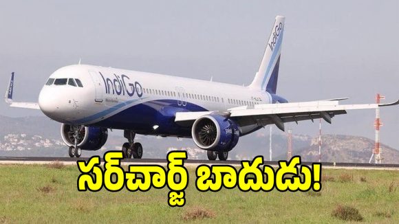 విమాన ప్రయాణికులకు షాకింగ్ న్యూస్.. పెరగనున్న చార్జీలు!