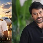 పైలెట్ పై ప్రశంసలు కురిపించిన మెగాస్టార్!