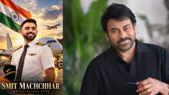 పైలెట్ పై ప్రశంసలు కురిపించిన మెగాస్టార్!