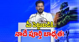 ఫ్యామిలీ కథలే ఎందుకు తీస్తారు? రిపోర్టర్‌కు త్రివిక్రమ్ అదిరిపోయే కౌంటర్!
