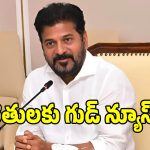సీఎం రేవంత్ అత్యవసర కేబినెట్ భేటీ.. ఎల్ నినోతో నష్టపోయిన రైతులకు పరిహరం!