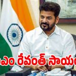 ఉక్రెయిన్ యుద్ధంలో జగిత్యాల వాసి మృతి.. కుటుంబాన్ని ఆదుకున్న సీఎం రేవంత్!