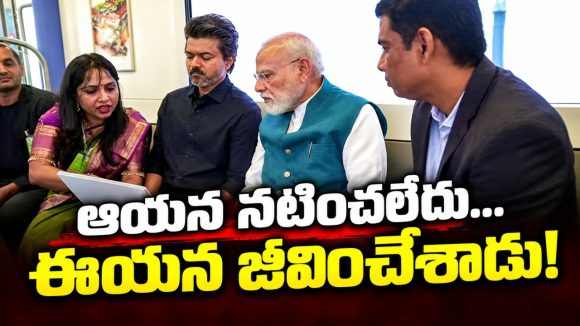 తమిళనాడు టూర్‌లో మోడీ, విజయ్‌ల ఎడముఖం పెడముఖం! పరువు పోకుండా మోడీ తండ్లాట..! మౌనంగా ఉంటూ ఇమేజీని డ్యామేజీ చేసేలా విజయ్‌..!