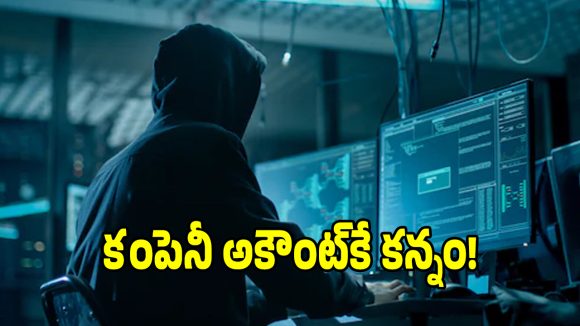 హైదరాబాద్‌లో 87 నిమిషాల మనీ గేమ్.. దెబ్బకు రూ. 3.34 కోట్లు స్వాహా!