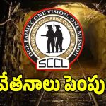సింగరేణి ఉద్యోగులకు భారీగా పెరగనున్న జీతాలు.. పూర్తి పే స్కేల్ పట్టిక ఇదే!