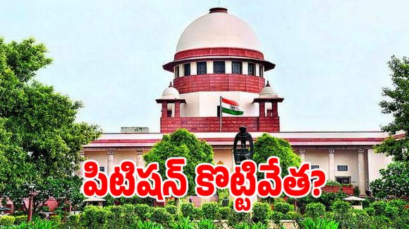 స్కూళ్లలో రాజ్యాంగ పీఠికను తప్పనిసరి చేయలేం.. సుప్రీంకోర్టు సంచలనం!