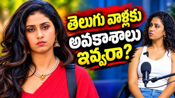 తెలుగు వాళ్లకు అవకాశాలు కరువయ్యాయా.. నిజాలు బయట పెట్టిన బిగ్ బాస్ దక్షి !