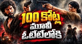 ప్రేమ, పగ మధ్య నలిగిపోయే గ్యాంగ్‌స్టర్‌... వెన్నులో వణుకు పుట్టించే ఊచకోత... తెలుగులో తమిళ యాక్షన్ డ్రామా