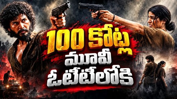 ప్రేమ, పగ మధ్య నలిగిపోయే గ్యాంగ్‌స్టర్‌… వెన్నులో వణుకు పుట్టించే ఊచకోత… తెలుగులో తమిళ యాక్షన్ డ్రామా