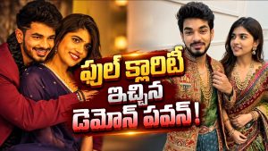 ఫైనాన్షియల్ గొడవలా? పెళ్లి మేటరా?.. రీతూ చౌదరి ఇష్యూపై నోరు విప్పిన డెమోన్ పవన్!