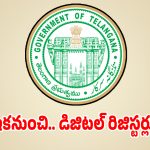 తెలంగాణ ప్రభుత్వ ఉద్యోగులకు గుడ్ న్యూస్.. ఇకపై అవన్నీ ఆన్‌లైన్ లోనే..?