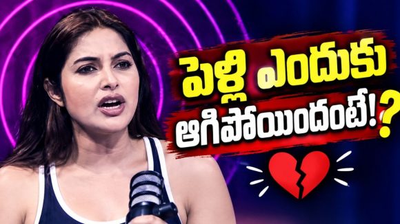 దివి పెళ్లి ఆగిపోయిందా? ఇన్నాళ్లకు బయటపడ్డ నిజం!