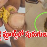 సూపర్ మార్కేట్‌లో షాపింగ్ చేస్తున్నారా.. అయితే బీ కేర్ ఫుల్..?