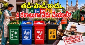 చెత్త సేకరణనలో కొత్త రూల్స్.. అందరూ ఇవి చేయాల్సిందే: సుప్రీంకోర్టు డెడ్‌లైన్!