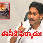 పుంగనూరు ఘటనపై వైఎస్ జగన్ తీవ్ర ఆగ్రహం.. నామినేషన్ పత్రాలు చింపివేత!