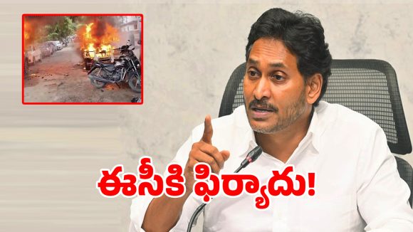 పుంగనూరు ఘటనపై వైఎస్ జగన్ తీవ్ర ఆగ్రహం.. నామినేషన్ పత్రాలు చింపివేత!