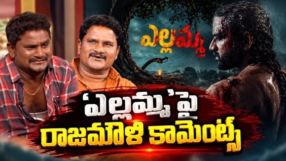 ‘ఎల్లమ్మ’ సినిమాతో యక్షగానానికి మళ్లీ మంచి రోజులు వస్తాయా?