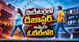 వైష్ణవి చైతన్య - ఆనంద్ దేవరకొండ 'ఎపిక్ ఫస్ట్ సెమిస్టర్' ఓటీటీలోకి... తెలుగుతో సహా 5 భాషల్లో