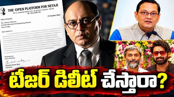 ఫౌజీ టీజర్ వివాదం.. కేంద్రమంత్రికి లేఖ!