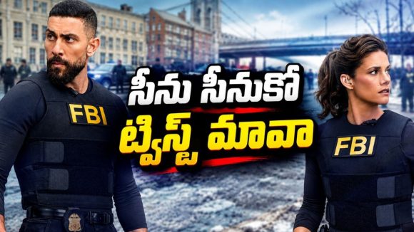 నేరస్థుల గుండెల్లో వణుకు పుట్టించే స్పెషల్ టీమ్… కంటెంట్ నెక్స్ట్ లెవెల్ భయ్యా… డెడ్లీ క్రైమ్స్ తో సీజన్ 9 స్ట్రీమింగ్ షురూ