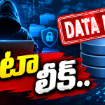 సెన్సార్ బోర్డులో భారీ డేటా లీక్.. ఆన్‌లైన్‌లో 500 సినిమాల స్క్రిప్ట్‌లు..