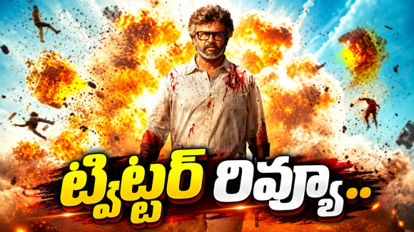 ‘జైలర్ 2’ ట్విట్టర్ రివ్యూ.. సినిమా ఎలా ఉందంటే..?