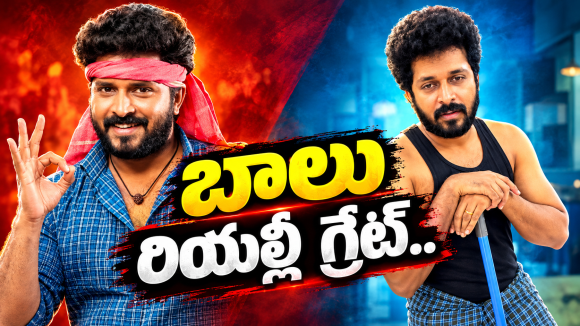 అయ్యో.. బాలుకు ఎంత కష్టం వచ్చింది.. ఫ్యాన్స్ హర్ట్..