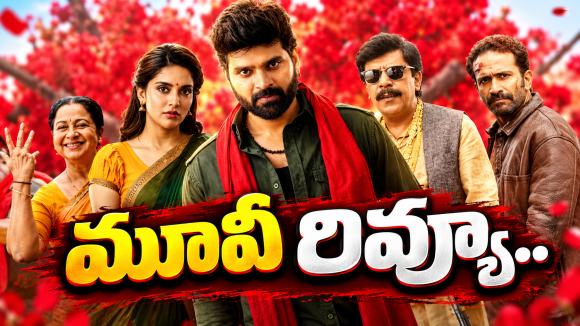 రివ్యూ: కామ్రేడ్‌ కళ్యాణ్‌.. మెప్పించిండా? 