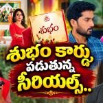 Telugu Tv Serials : బిగ్ షాక్.. ఆ ఛానెల్లో ఒకేసారి 4 సీరియల్స్ అవుట్..