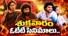 Friday OTT Releases : శుక్రవారం ఓటీటీ సినిమాలు.. ఒకేరోజు ఏకంగా 10 స్ట్రీమింగ్..!