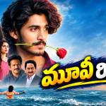 చకోర మూవీ రివ్యూ..