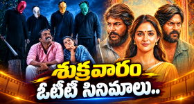 Godavari Janu : జాను నెలకు ఎంత సంపాదిస్తుందో తెలుసా..?