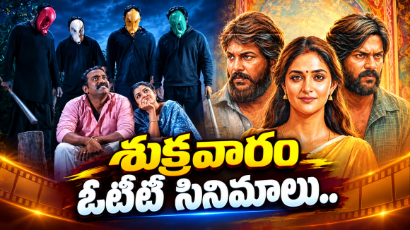 Friday OTT Releases : ఓటీటీ లవర్స్ కు జాతరే.. ఒక్కరోజే 7 సినిమాలు..!