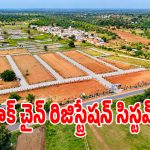 హైదరాబాద్‌లో ఫ్లాట్ కొంటున్నారా.. అయితే మీరు కోనే ఆస్తి సేఫేనా.. ఇలా చెక్ చేయండి?