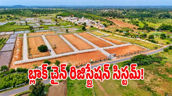 హైదరాబాద్‌లో ఫ్లాట్ కొంటున్నారా.. అయితే మీరు కోనే ఆస్తి సేఫేనా.. ఇలా చెక్ చేయండి?