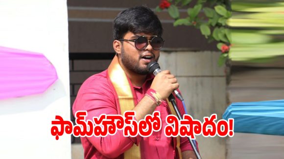 ఫామ్‌హౌస్‌లో యువకుడి అనుమానాస్పద మృతి!