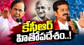 విద్వేషపూరిత పాలన, ప్రసంగాలు వద్దు.. కక్షపూరిత వైఖరి విడనాడాలని సూచన..! అదును చూసి కేసీఆర్ హితోపదేశం..!