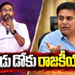 గింత పుర్సత్‌గున్నరేందీరా బై.. మనోళ్లు! పరస్పర ఆరోపణలతో గోక్కోవడంతోనే సరి! డైవర్షన్ పాలిటిక్స్ లో పోటాపోటీ!