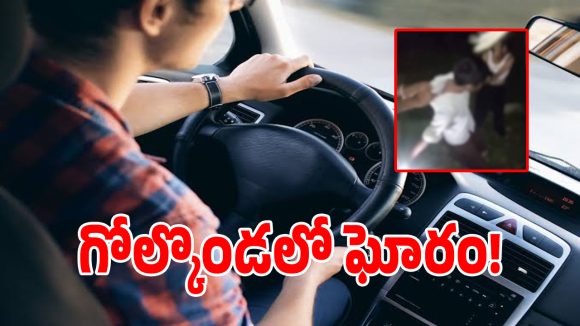 కారు అద్దె బకాయి వివాదంలో దారుణం.. యువకుడిని కిడ్నాప్ చేసి చిత్రహింసలు!