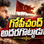 కాంతార వైబ్‌లో గోపీచంద్ ‘భరత వర్ష’.. ఫస్ట్ సాంగ్ అదిరిపోయిందిగా!