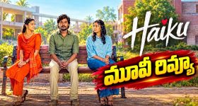 కోర్ట్ బ్యూటీ శ్రీదేవి ' హైకూ' మూవీ రివ్యూ.. తొలిప్రేమ ఎలా ఉందంటే?