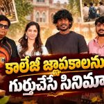 యూత్‌ను టార్గెట్ చేస్తూ వస్తున్న ‘హైకూ’.. అక్టోబర్ 23న థియేటర్లలోకి!