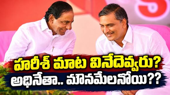 ఇరిగేషన్‌ ప్రాజెక్టుల అంశంలో కేసీఆర్ మౌనం వీడడం లేదెందుకు? ఓ ప్రకటన కూడా విడుదల చేయలేకపోతున్నారా? కరువు నేపథ్యంలో మాజీ సీఎం మౌనం వ్యూహాత్మకమేనా?