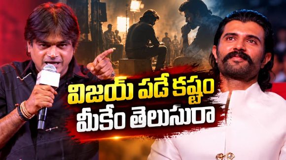 విజయ్‌ను ట్రోల్ చేసేవాళ్లు ఇది వినాల్సిందే.. హరీష్ శంకర్ స్ట్రాంగ్ ఆన్సర్!