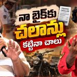 కారు వద్దు బాబోయ్.. ముందు నా చలాన్లు కట్టండి! దర్శకుడు బాబు కామెంట్స్ వైరల్