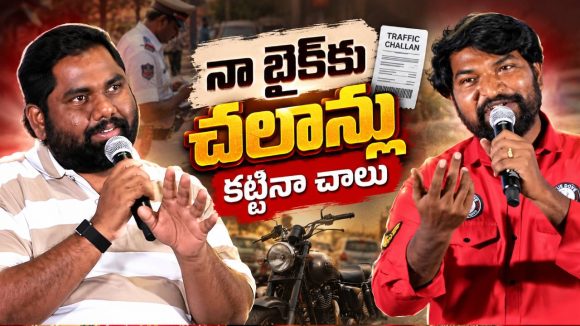 కారు వద్దు బాబోయ్.. ముందు నా చలాన్లు కట్టండి! దర్శకుడు బాబు కామెంట్స్ వైరల్