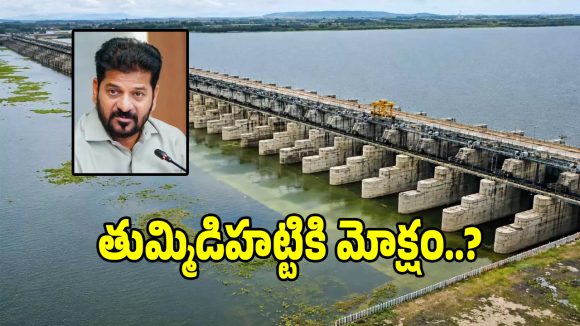 20 ఏళ్లుగా రగులుతున్న ప్రాణహిత-తుమ్మిడిహట్టి బ్యారేజీ.. ఈ సారైనా మోక్షం దక్కేనా..?